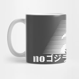 no gozira balance white logo Mug